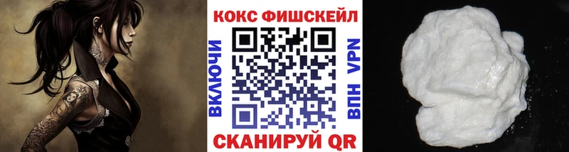 где продают наркотики  Перевоз  COCAIN FishScale 