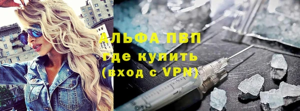 ALPHA PVP Вязьма